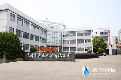 浙江嵊州奥普厨房电器