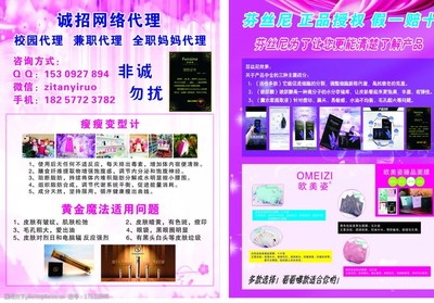 校园化妆品代理