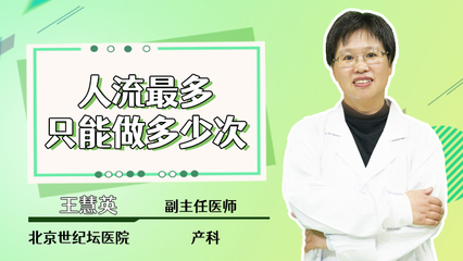 人流一次还能怀孕吗