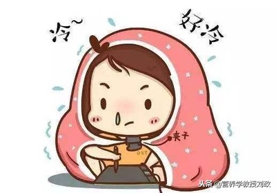 全身发凉是怎么回事