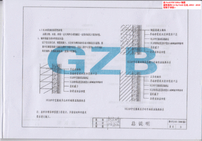 建筑图kl3 1表示什么