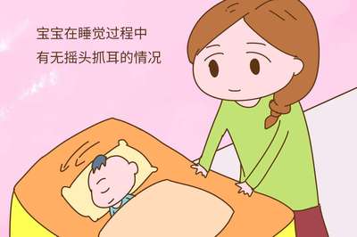 宝宝总喜欢摇头是怎么回事