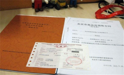 期房怎么过户