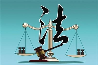 从事法律工作