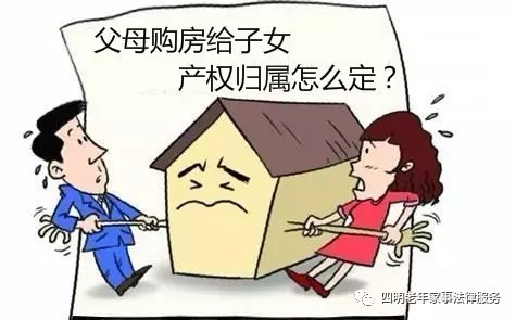 婚后父母出资买房属于共同财产吗