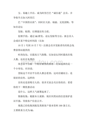 箱包品牌策划书设计图案