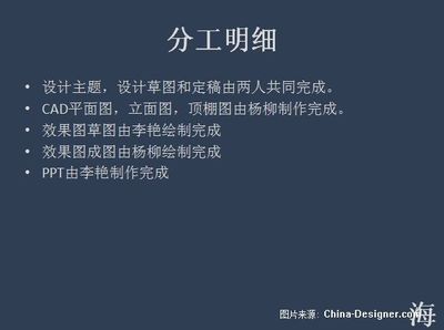 厨房分工明细