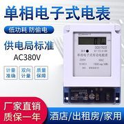 出住房电表怎么样偷电