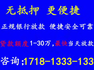 泗洪贷款公司