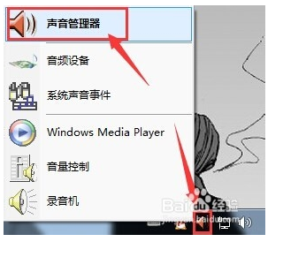 电脑没有录音机