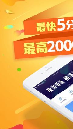如何贷款最快