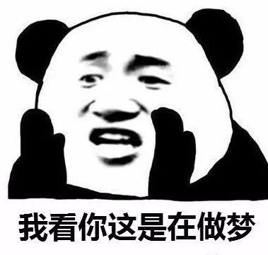 做梦卖菜