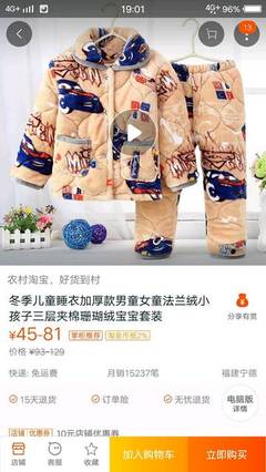 一岁半宝宝穿多大衣服