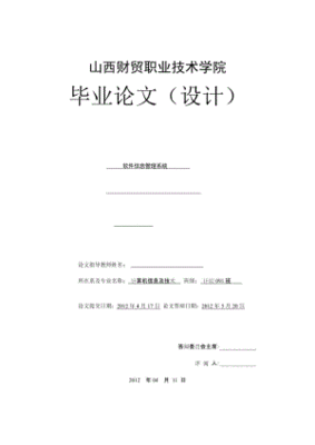 vb管理系统软件