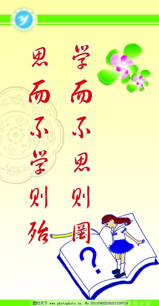 小学生格言