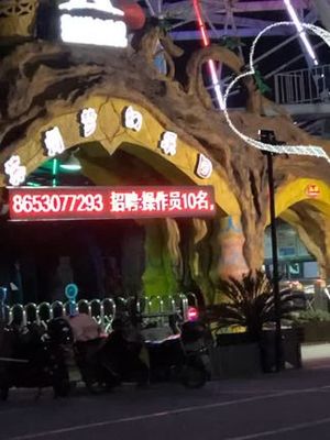 苏州乐园招聘