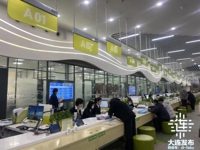 大连市中山区行政服务大厅电话