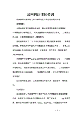 问律师我的咨询回复