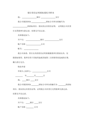 授权委托书怎么填