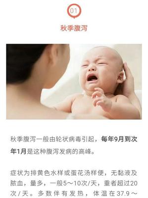 宝宝轮状病毒症状