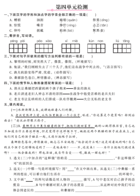 2020年阳光试卷单元测试卷语文六年级上册