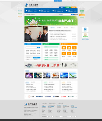 长沙市高新区|网页|门户网站|有爱的设计狮 - 原创作品 - 站酷 (ZCOOL)