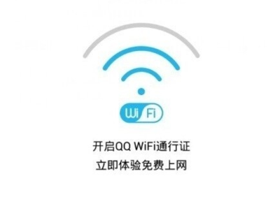 手机连接wifi分享网络