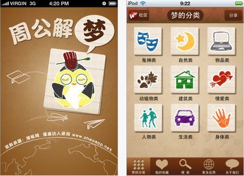 周公解梦解梦