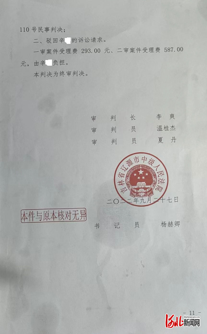 民事案件二审开庭后多久下判决书