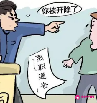 没签劳动合同被开除