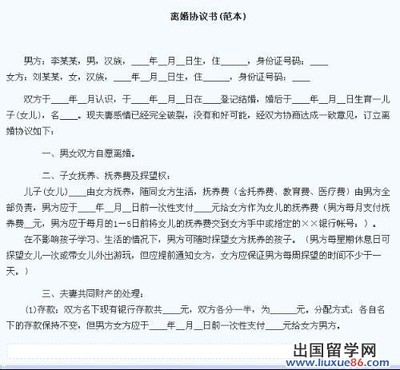 离婚协议民政局盖章吗