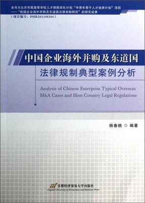 犯罪学案例分析