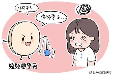 怀孕吃了紧急避孕药孩子能要吗