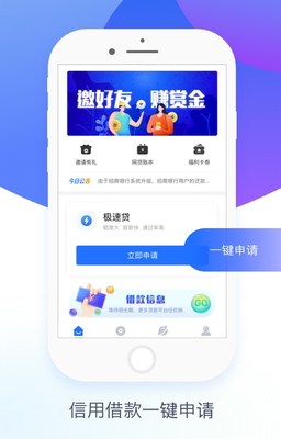 芝麻信用分贷款的app