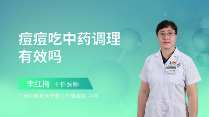 中医内科能治痘痘吗