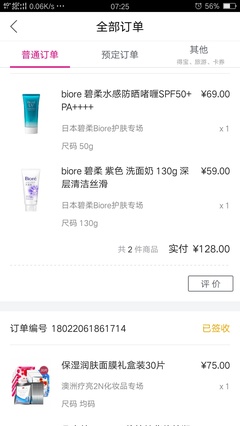 学生护肤品推荐