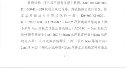 混凝土结构加固材料要求（混凝土结构加固后的建筑结构是否符合安全可靠的要求） 钢结构门式钢架施工 第5张