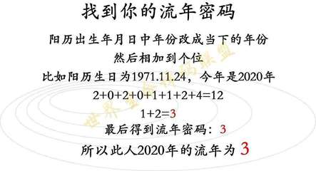 八字算今年运势