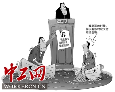 员工违约离职如何赔偿
