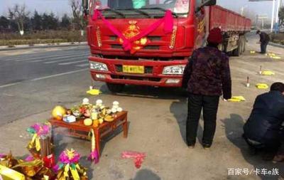 祭车吉日怎么选