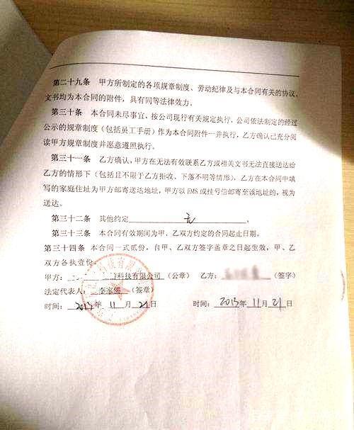 薪资合同