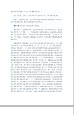 民事诉讼法第58条