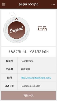 春雨面膜好吗