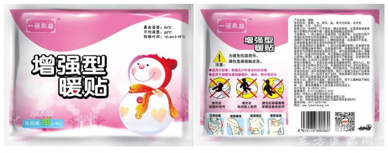 暖宝宝的功效