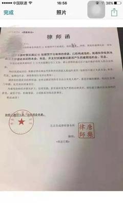 律师事务所公章图片