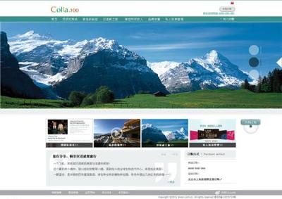 高端网站建设