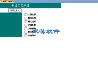 什么是辅助加工系统软件