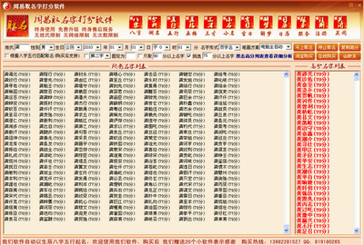 取名字用什么软件好