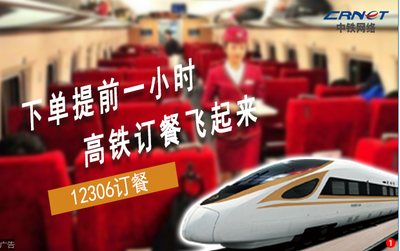 高铁改签需要提前多久