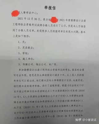 公司举报信怎么写